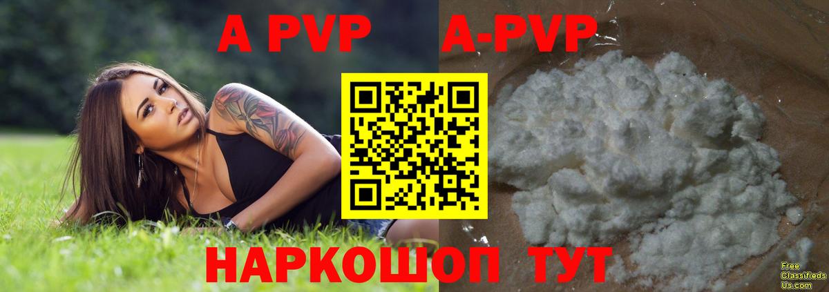Альфа ПВП Crystall  A-PVP Соль  А ПВП Crystall  Alpha-PVP  Кирово-Чепецк  Вход с VPN 