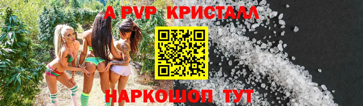 A PVP Соль Кирово-Чепецк