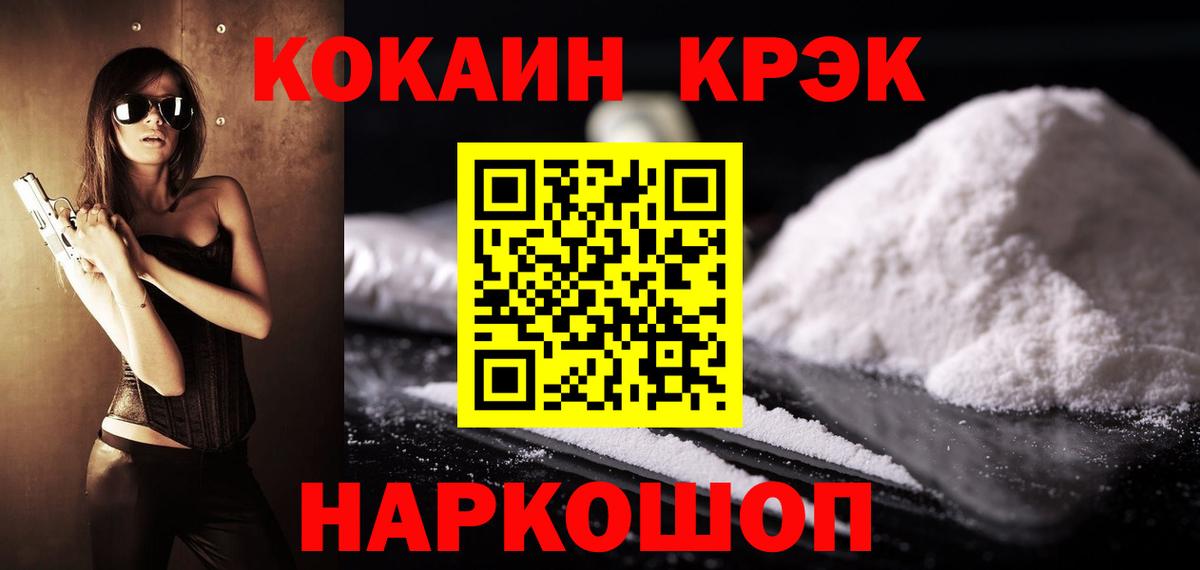 Кирово-Чепецк  Cocaine Боливия  Вход с VPN  Кокаин Перу 