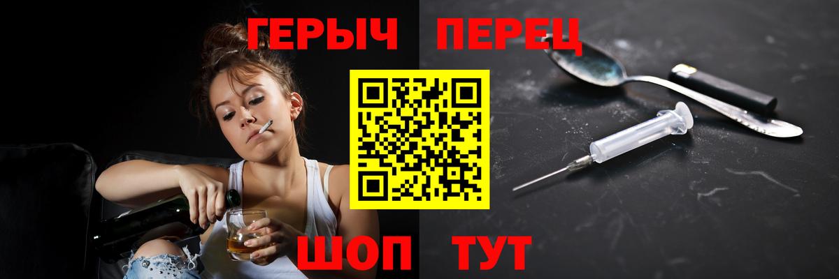 ГЕРОИН  Вход с VPN  Кирово-Чепецк  ГЕРОИН гречка 