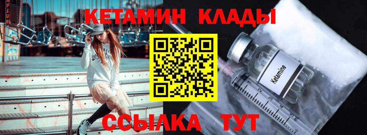 Кетамин VHQ  Вход с VPN  Кирово-Чепецк 