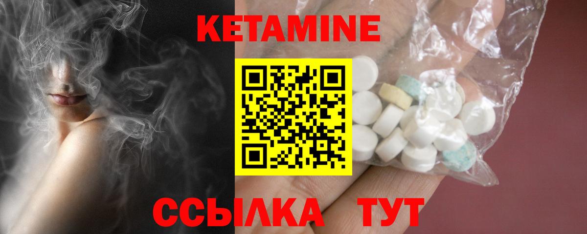 КЕТАМИН ketamine Кирово-Чепецк