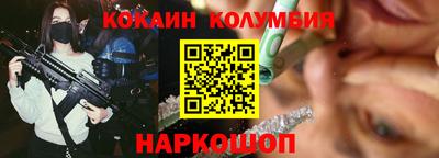 кокаин премиум Тулун