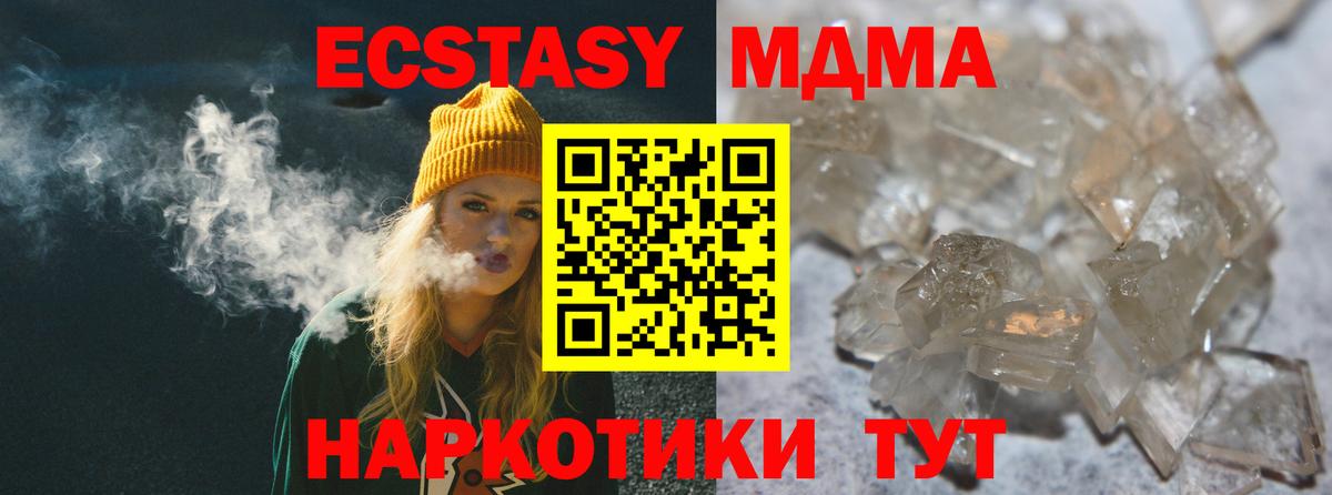 Кирово-Чепецк  MDMA молли  Вход с VPN  МДМА кристаллы 