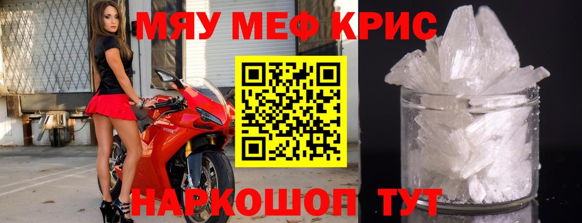 Мефедрон Кирово-Чепецк