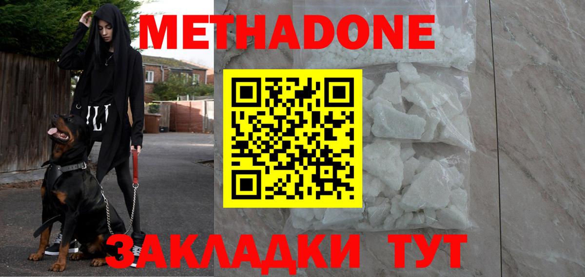 Метадон мёд Кирово-Чепецк