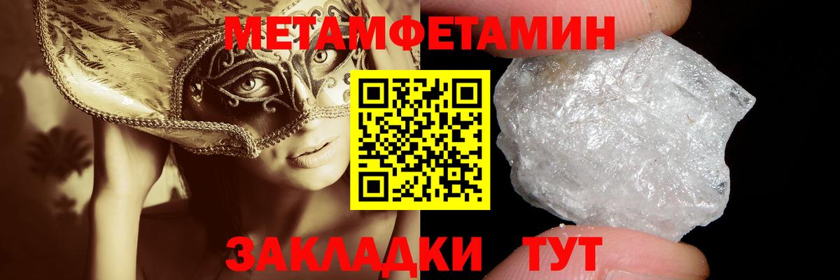 Кирово-Чепецк  Метамфетамин  Вход с VPN  Первитин пудра 