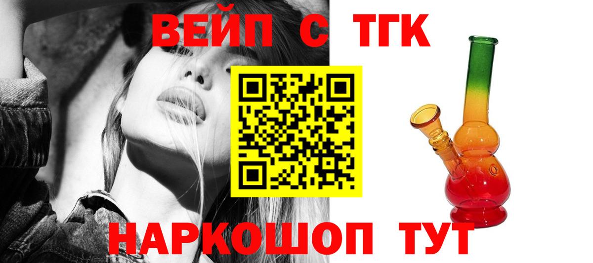Дистиллят ТГК вейп  Дистиллят ТГК вейп с тгк  Вход с VPN  Кирово-Чепецк 