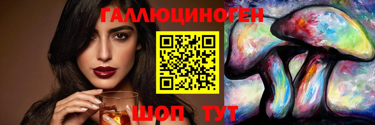 Галлюциногенные грибы ЛСД Кирово-Чепецк