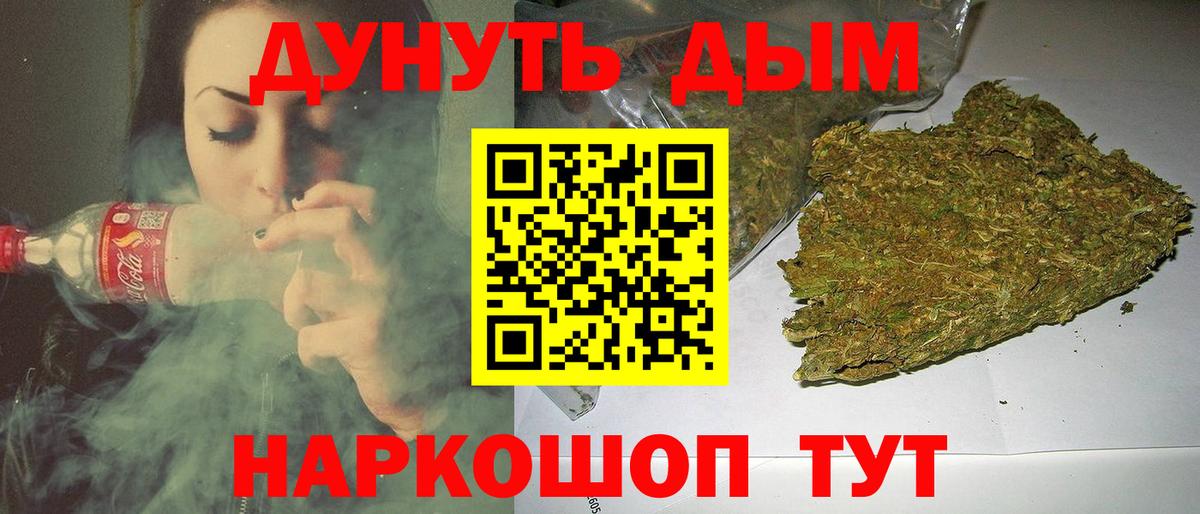 Бошки Шишки конопля  Вход с VPN  Бошки марихуана VHQ  Кирово-Чепецк  Конопля White Widow 